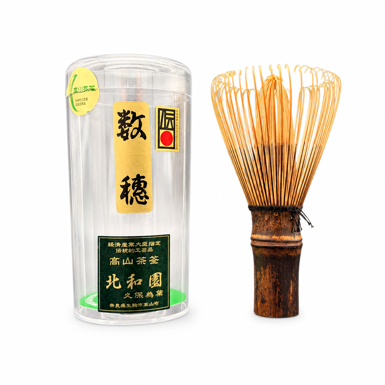 高山茶筌(北和園)　数穂　黒竹