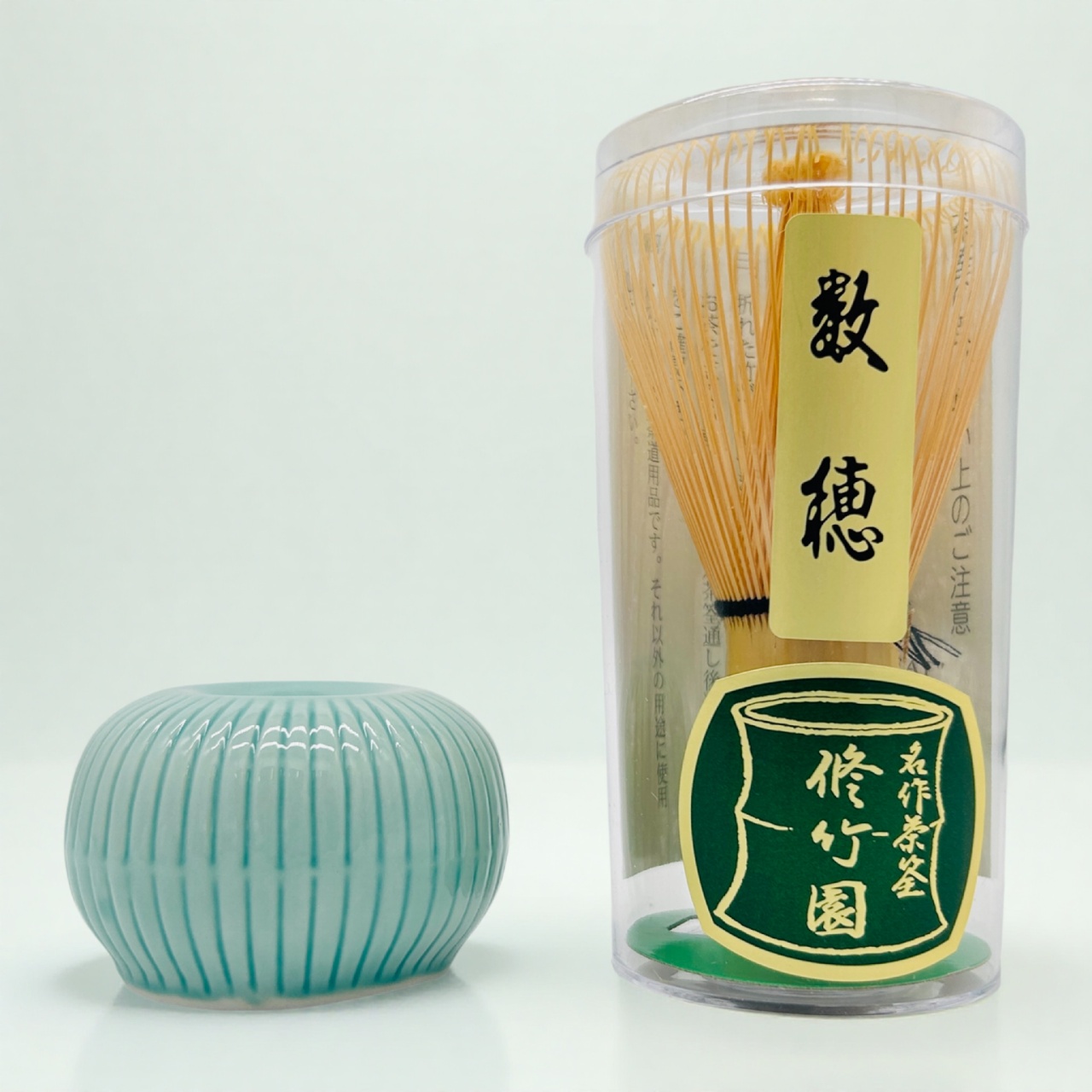 茶筌数穂＆美濃焼 茶筌なおし　青磁 【茶筅】【茶筌たて】【日本製】【茶筅直し】【くせ直し】