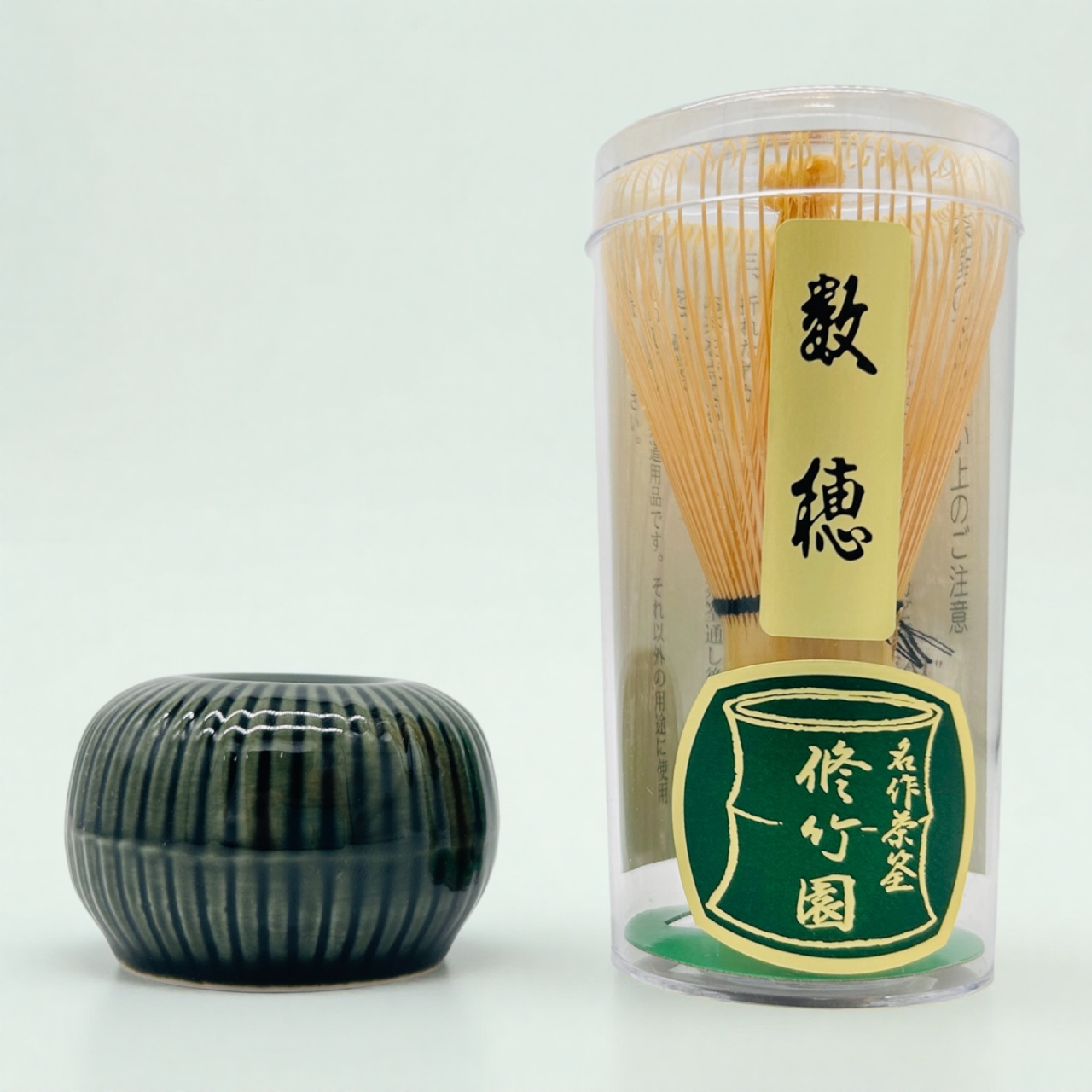 茶筌数穂＆美濃焼 茶筌なおし　深緑 【茶筅】【茶筌たて】【日本製】【茶筅直し】【くせ直し】